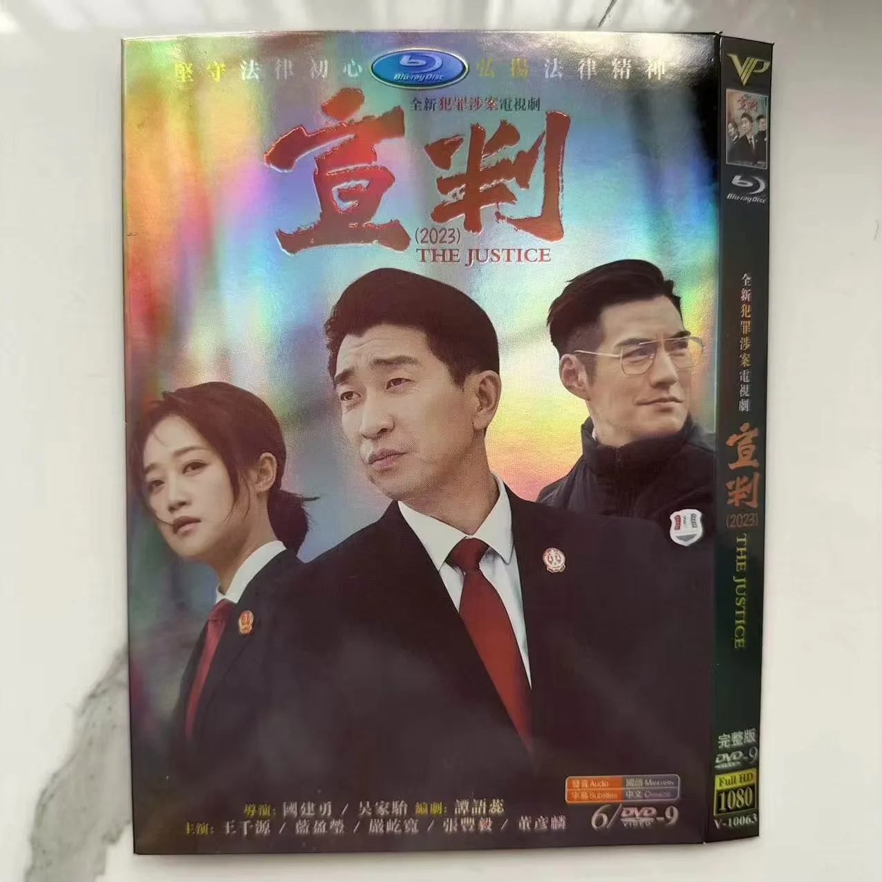 

Sentencing HD TV Series DVD Disc Box Set