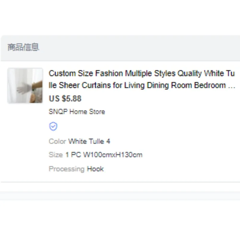 

Link for 1115525463583056 White Tulle 4