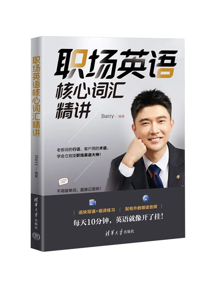 Book-Winshare In Depth Explanation Of Core Vocabulary in Workplace English