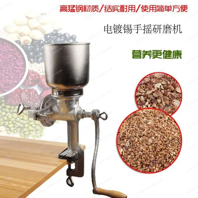Hand Grinder Household Coffee Bean Manual Grinder Grain Corn Grinder Peanut Cast Iron Tin Plating
