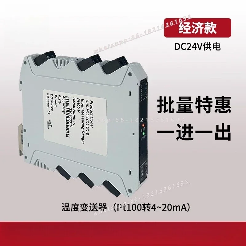 2026GOOD PT100 Thermal Resistance Thermocouple Temperature Signal Conversion Output Isolator Acquisition Module M22