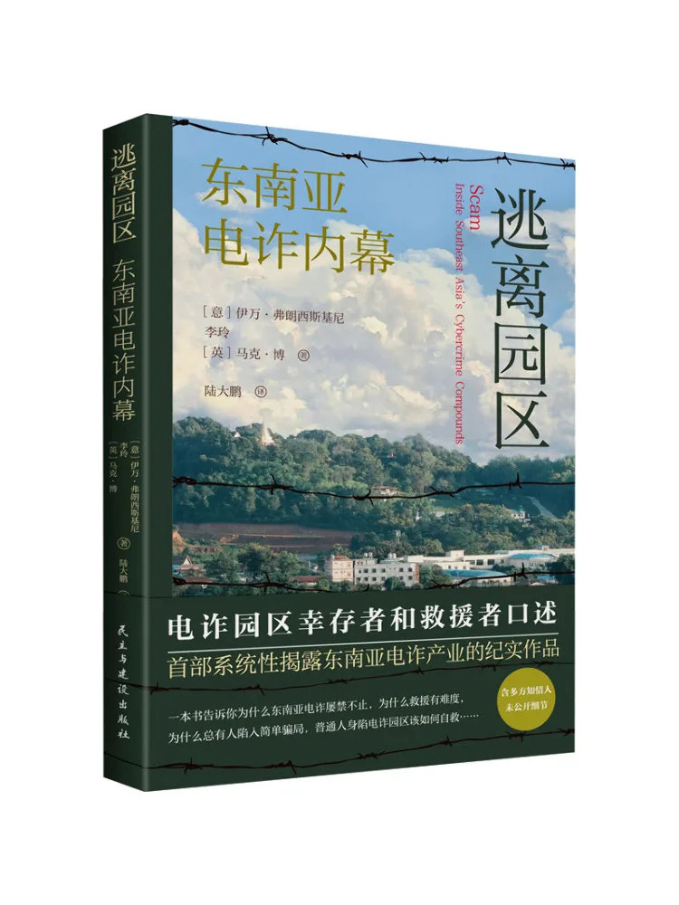 Book-Winshare Escape From the Industrial Zone The Inside Story Of Online Scams in Southeast Asia