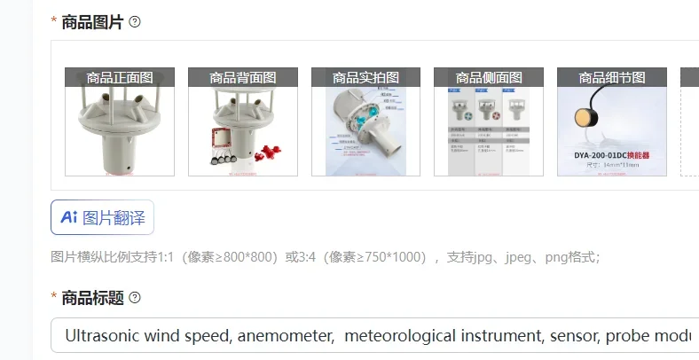 Ultrasonic wind speed, anemometer,  meteorological instrument, sensor, probe module, can be sold separately, high