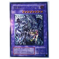 Yu Gi Oh The Dark Magicians 50237655 UTR Toys Hobbies Hobby Collectibles Game Collection Anime Cards