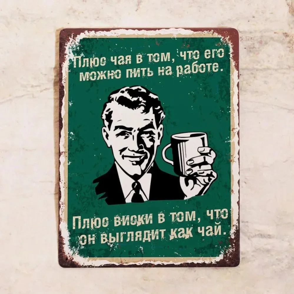 Железо объявляет: чай и виски — зеркала Adult life!