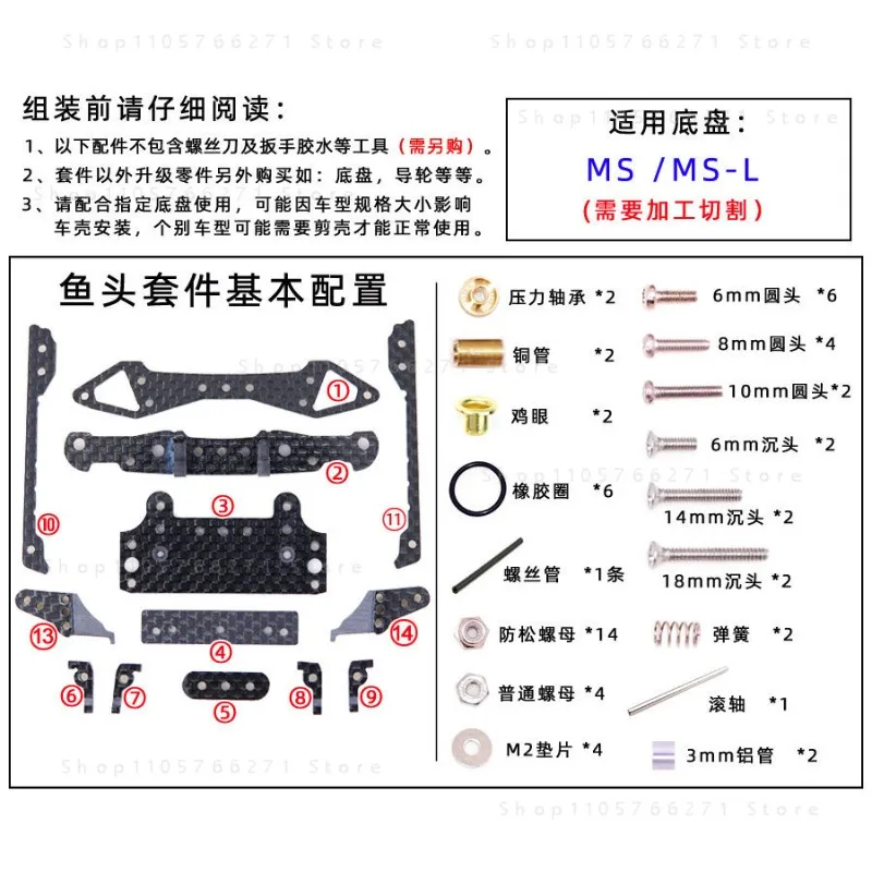 Homemade Mini 4WD Carbon Fiber CNC Kit MS/MSL/VZ Internal Suspension Car Swing Track Fish Head Pivot Sliding with Screw