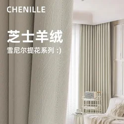 NH4065 curtains cheese cashmere chenille bay window new light luxury modern bedroom living room sunshade