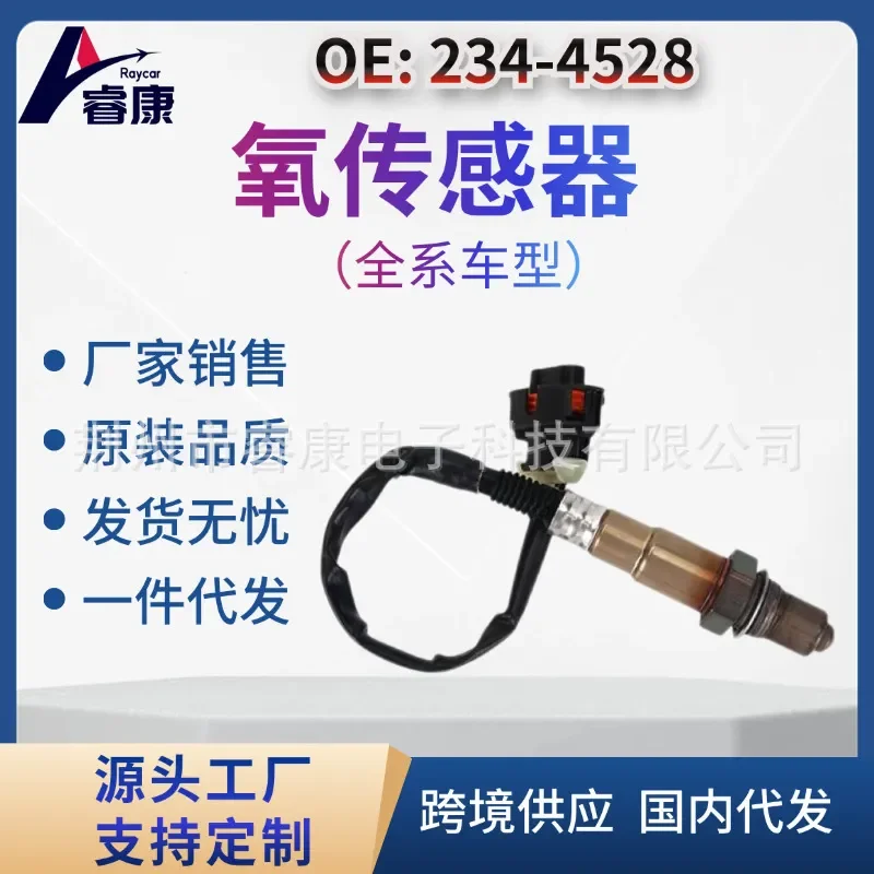 Downstream Oxygen Sensor for 0258010065 234-4528 55562206 Chevrolet 2012 2013 2014 2015