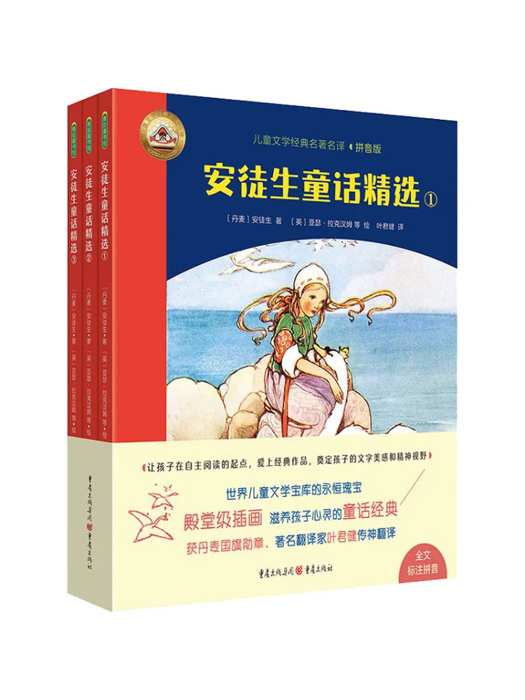 

Книга-Winshare Selected Fairy Tales Of Andersen Pinyin Edition