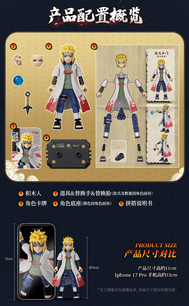 Blokees Naruto Shippuden Galaxy Version 05 Ninja Era Bausteine Figur, Hashirama Minato Sammlerstück Anime Action-Modell Geschenk – Detail 9