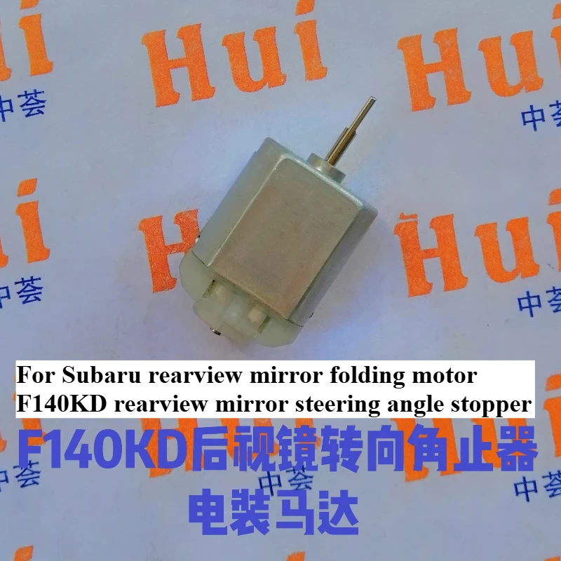 

Для Subaru складной двигатель для зеркала заднего вида FS140KD-12V