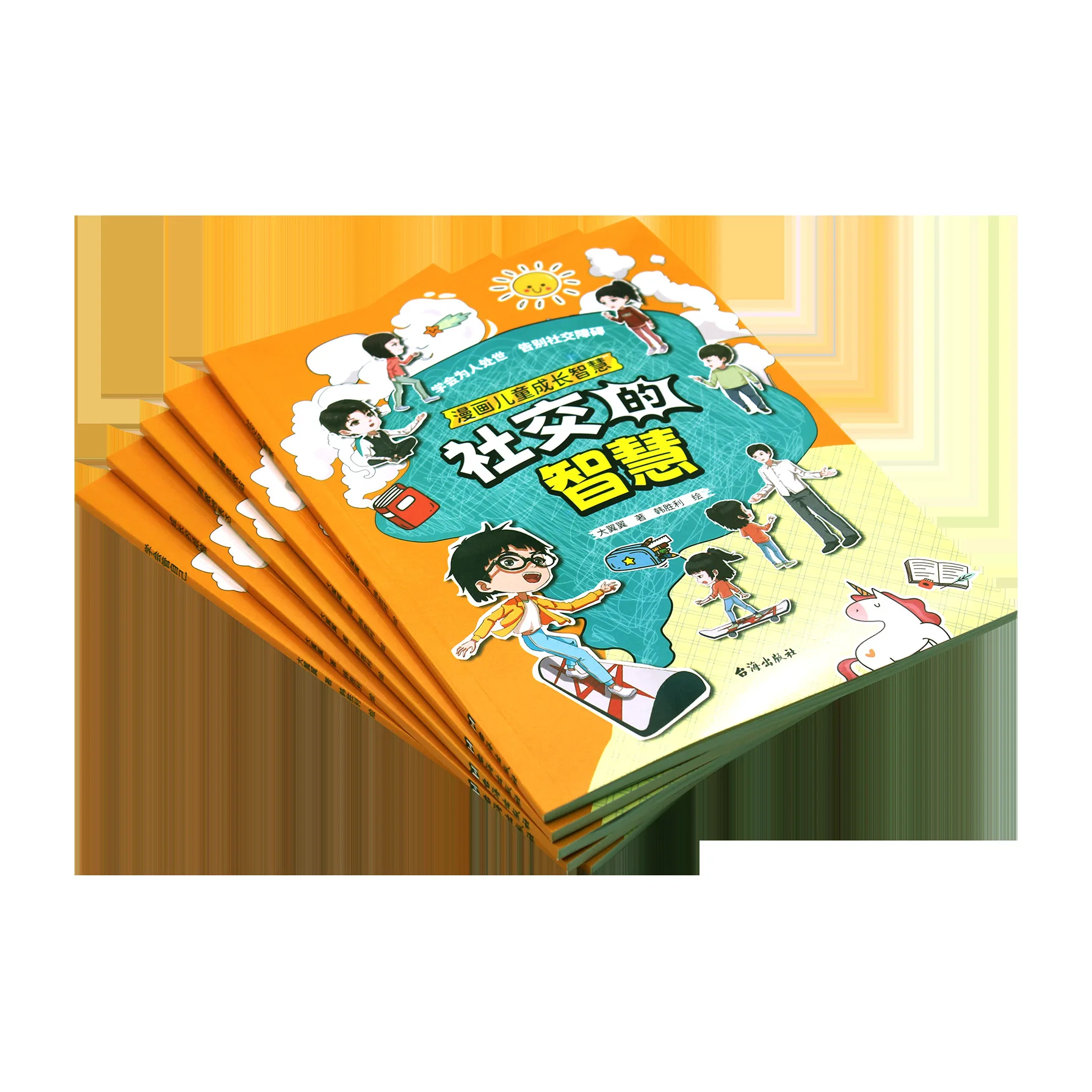 Comics Children's Growth Wisdom Full Set of Five Volumes Social Wisdom Growing Pains 4-12 Year Old Children's Enlightenment Book