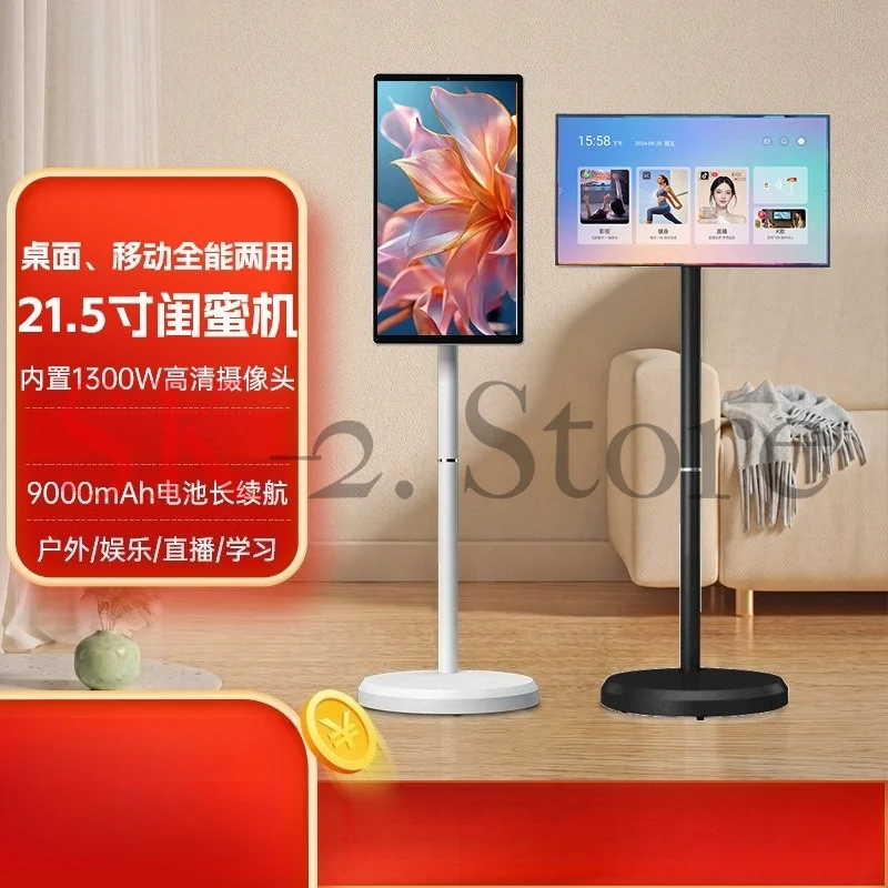 21.5 inch mobile screen wireless screen projection TV game entertainment integrated advertising machine