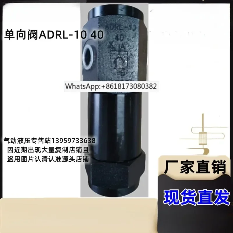 Tube type one-way valve ADRL-06/10/15/20/25/32-2/4/8/40 7DSI