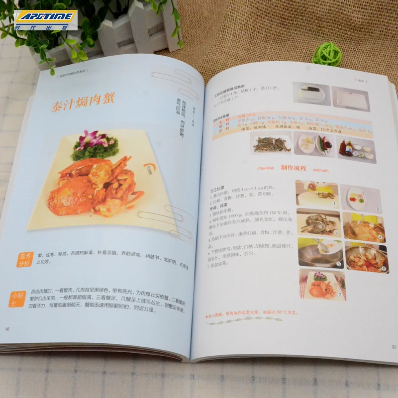 Cantonese recipes book complete collection of famous chefs fashion fine dishes series of food nutrition recipes DIFUYA