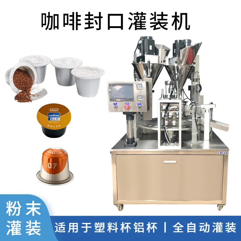 Coffee powder capsule filling and sealing machine, automatic coffee sealing filling machine, cup tea yogurt sealing machine