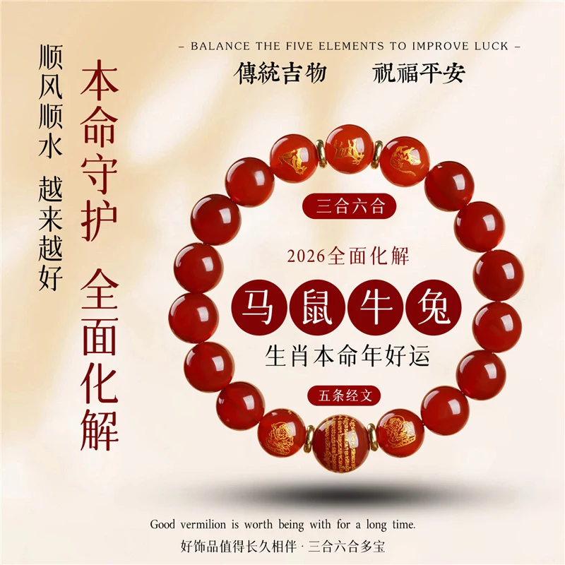 Three-in- six-in-one bracelet women, featuring twelve zodiac signs horse, made of red agate and black aga