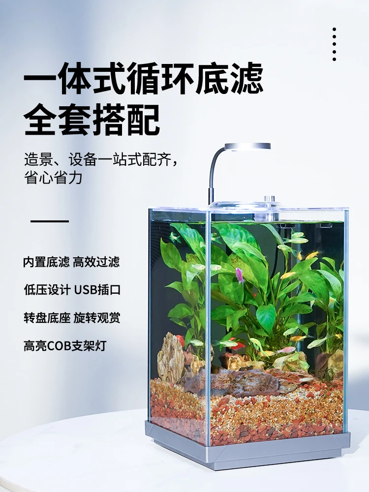 Desktop bottom filter fish tank Full set of landscaping tank Self-circulation filter aquatic plants Household small fish tank