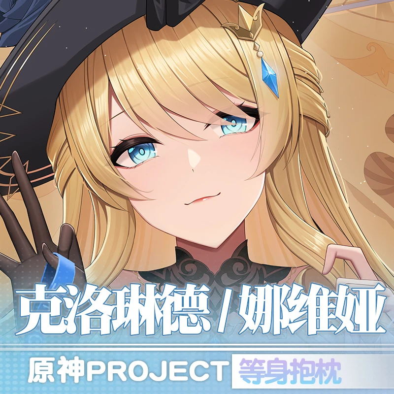 أنيمي لعبة Clorinde Genshin تأثير تأثيري أوتاكو Dakimakura هينغ الجسم كيس وسادة مقعد طويل غطاء هدية عيد الميلاد