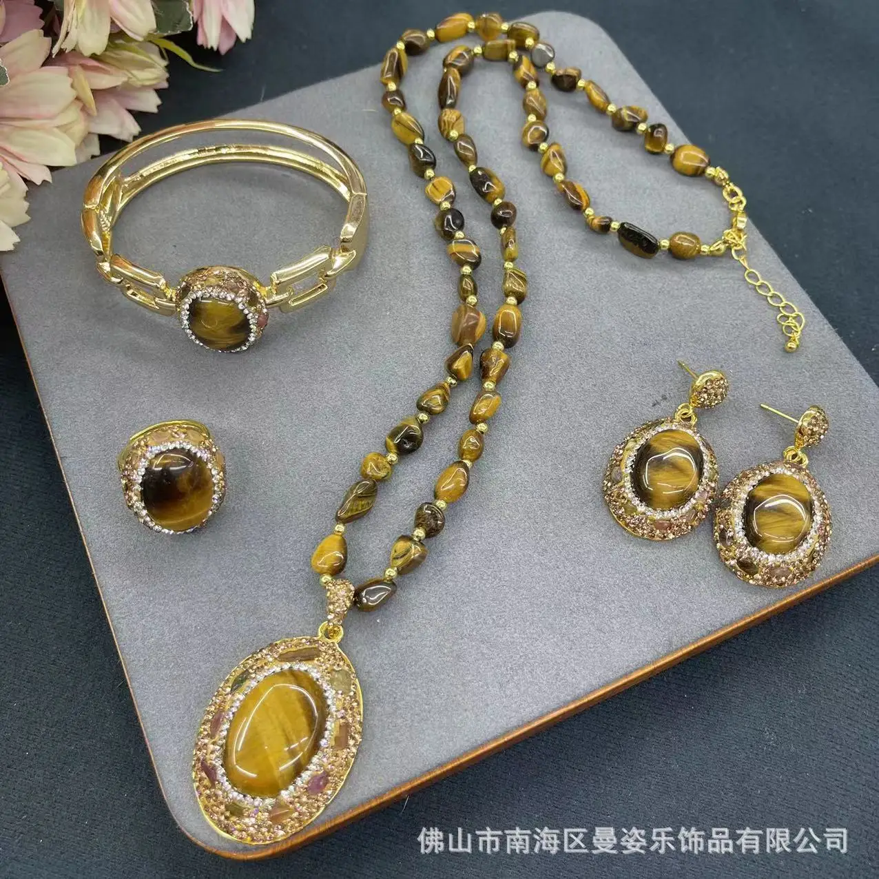 DIY accessories Natural tiger's eye stone cat's eye effect inlaid with natural tourmaline four-piece set Douyin live broadcast h