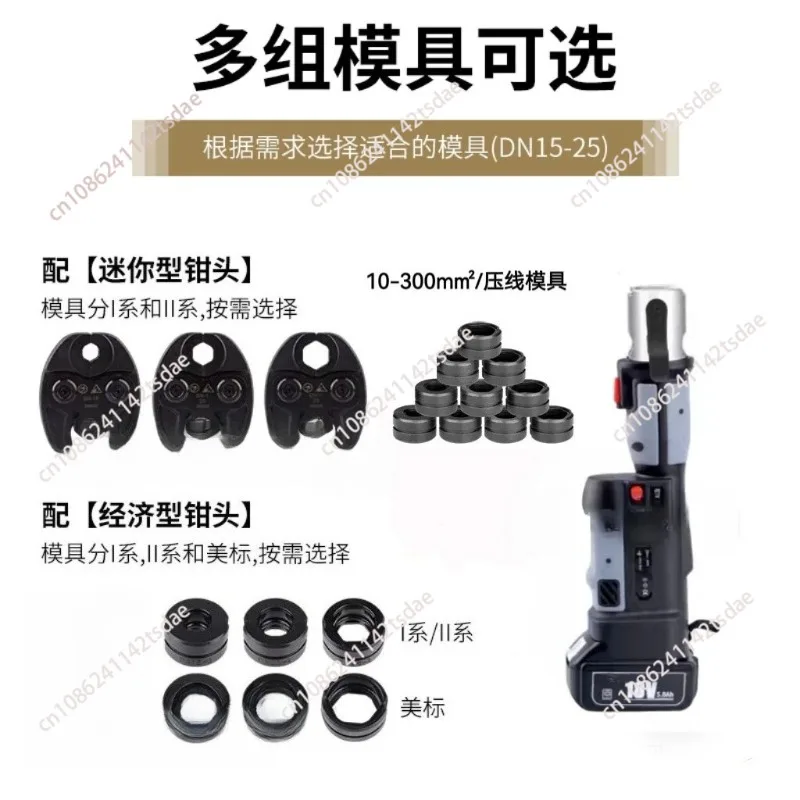 Electric Pipe Pliers, Caliper Pliers, Dovetail Die, Universal Die; Stainless Steel, Copper Pipe & Carbon Steel Pipe