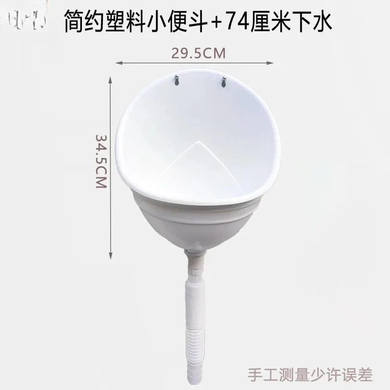 

70 см настенный писсуар, пластиковый простой писсуар, детский писсуар, домашний писсуар для ванной комнаты, без смыва, временный туалет для ванной комнаты