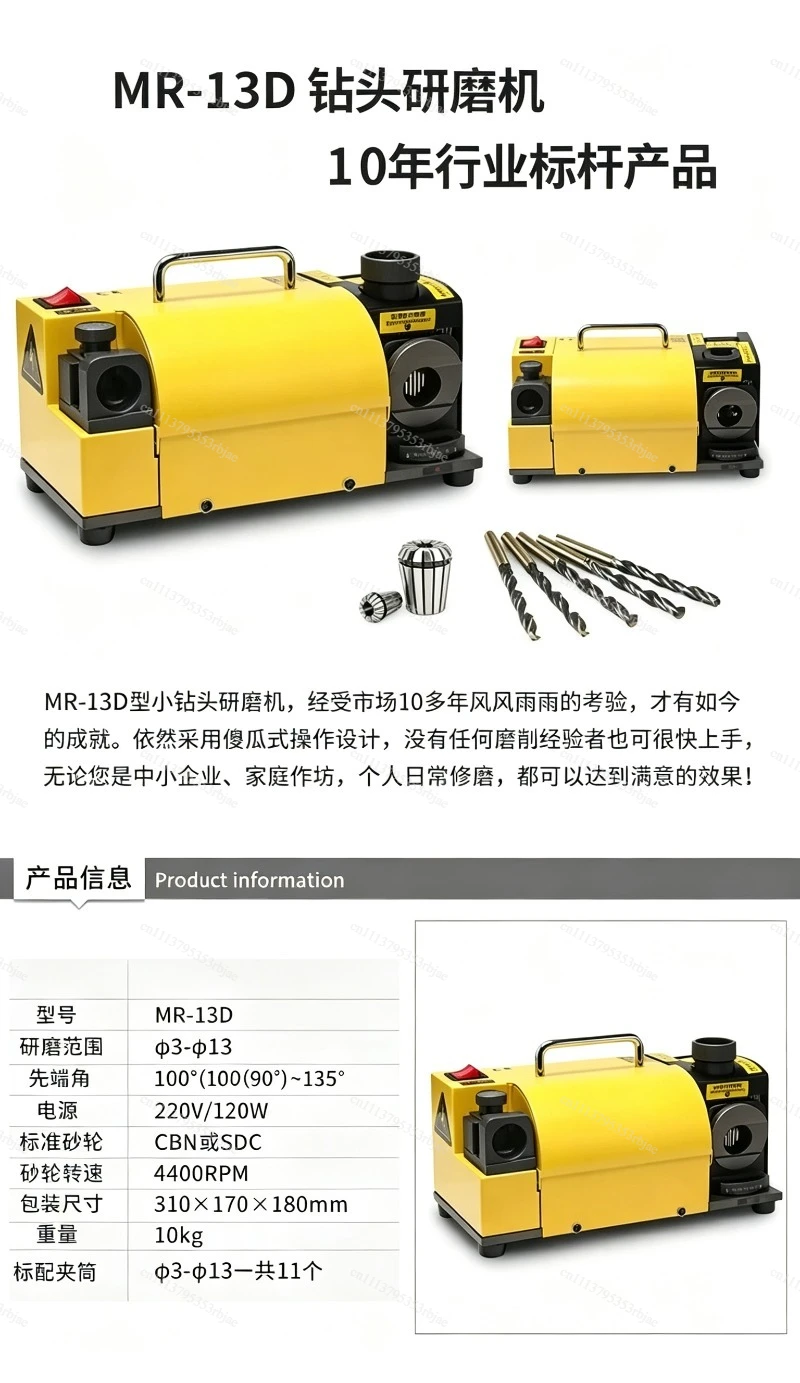 MR-13D Industrial Drill Bit Sharpener Universal Twist Drill Grinding Machine