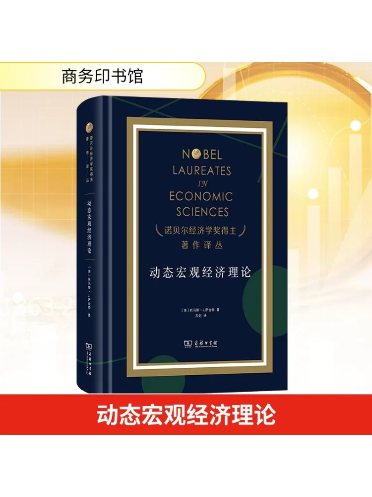 

Книга-Winshare Динамическая макроэкономическая теория