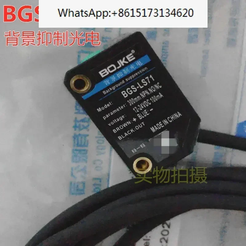 Boyi BGS-LS71 BGS-L…