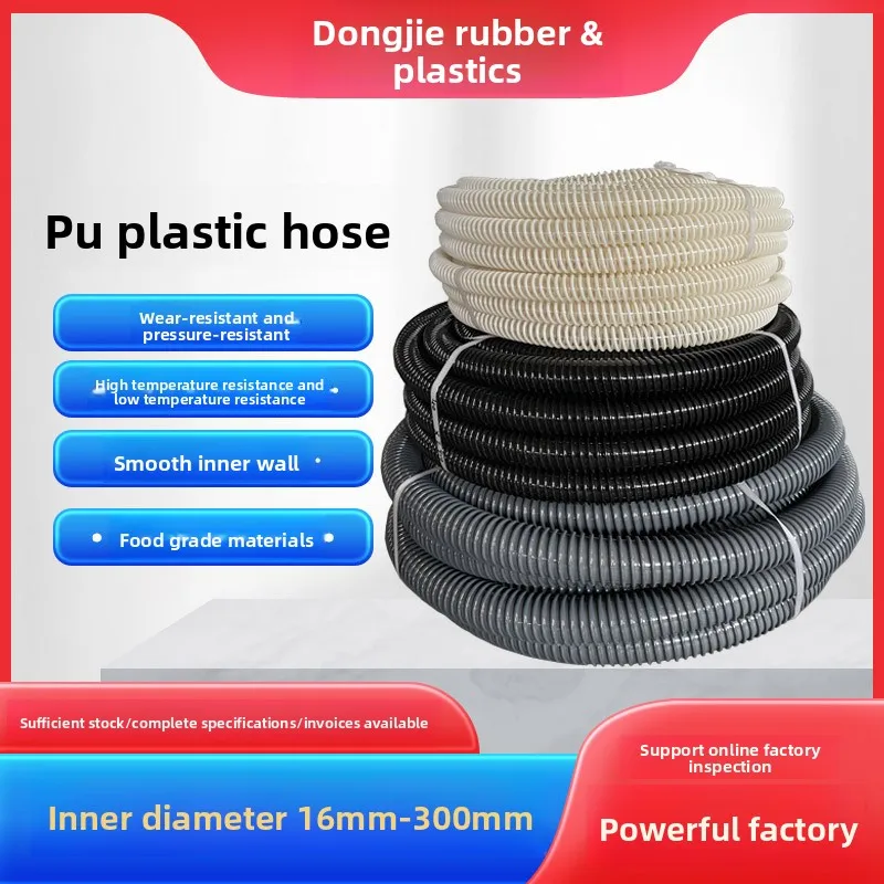 09mm-wall-thickness-food-grade-pu-spiral-reinforced-hose-smooth-inner-wear-resistant-ventilation-pipe
