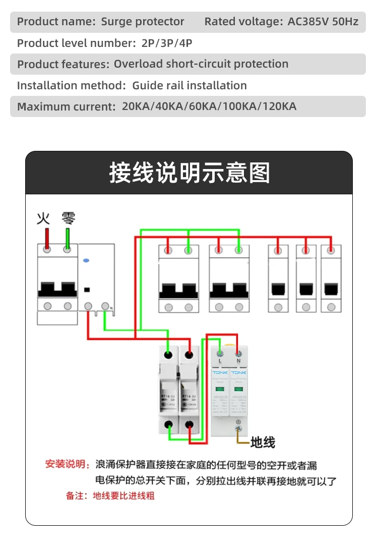 2P AC SPD 20KA-40KA 30KA-60KA 275V 385V Überspannungsschutzgerät für Häuser, Niederspannungs-Überspannungsableiter – Detail 15