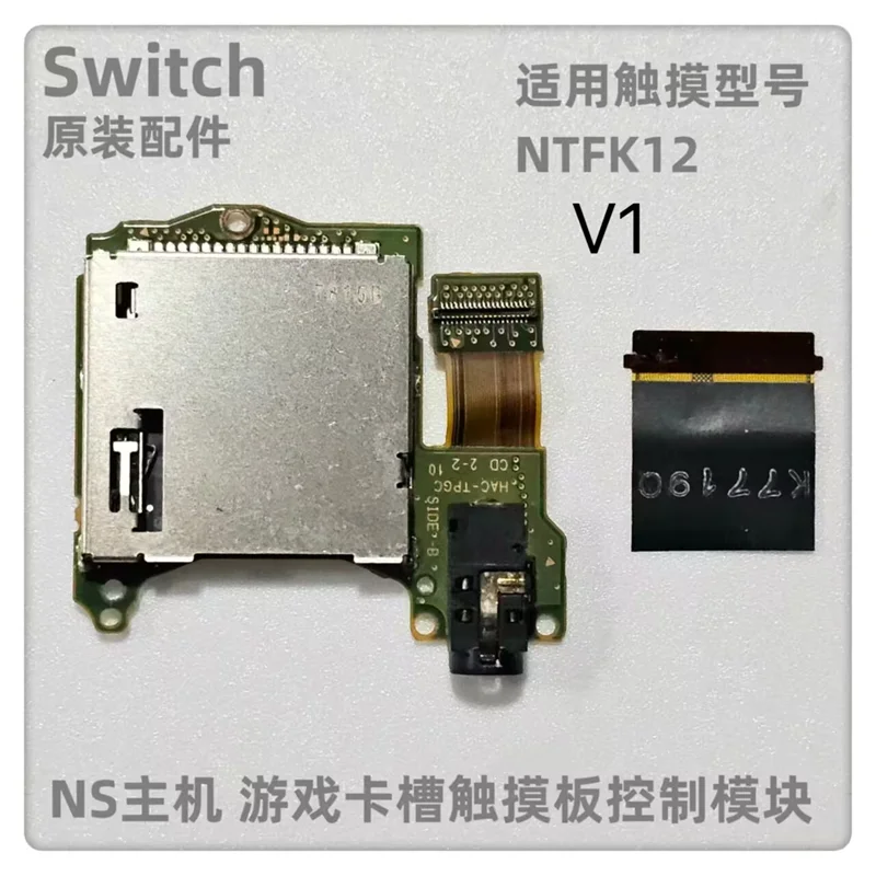 1piece for Nintendo Switch Audio Game Cartridge Micro SD Card Reader for NS V1 V2 Game Card Slot Replacement
