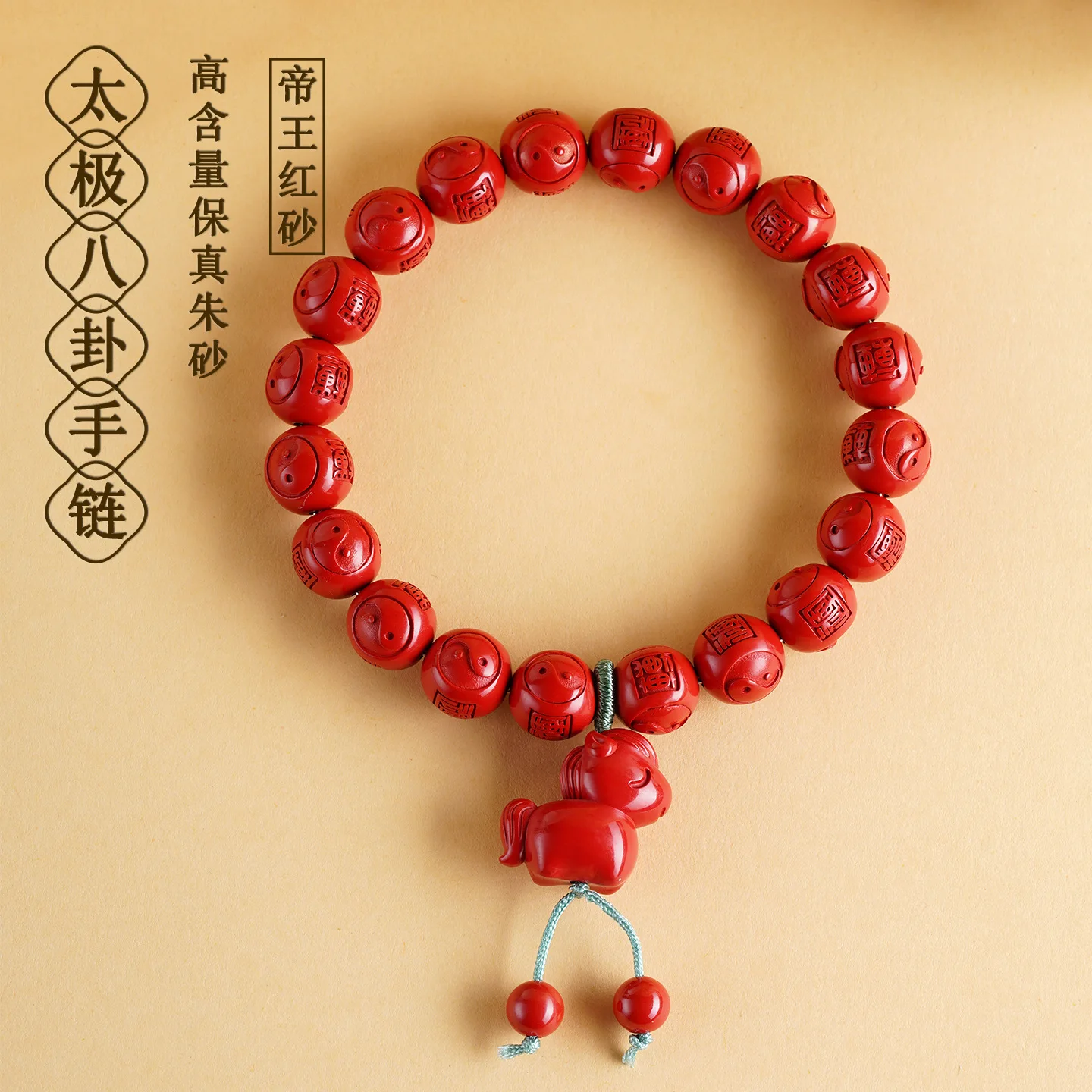 Natural High Content Imperial Red Cinnabar Tai Chi Bagua Bracelet Zodiac Horse Amulet Red Native Year Women's Lucky Hand String