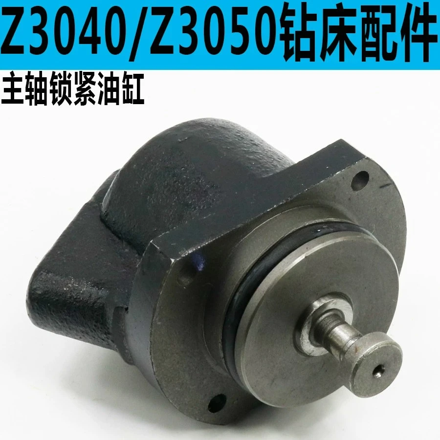 

Z3050 Z3040 Drilling Machine Spindle Locking Cylinder