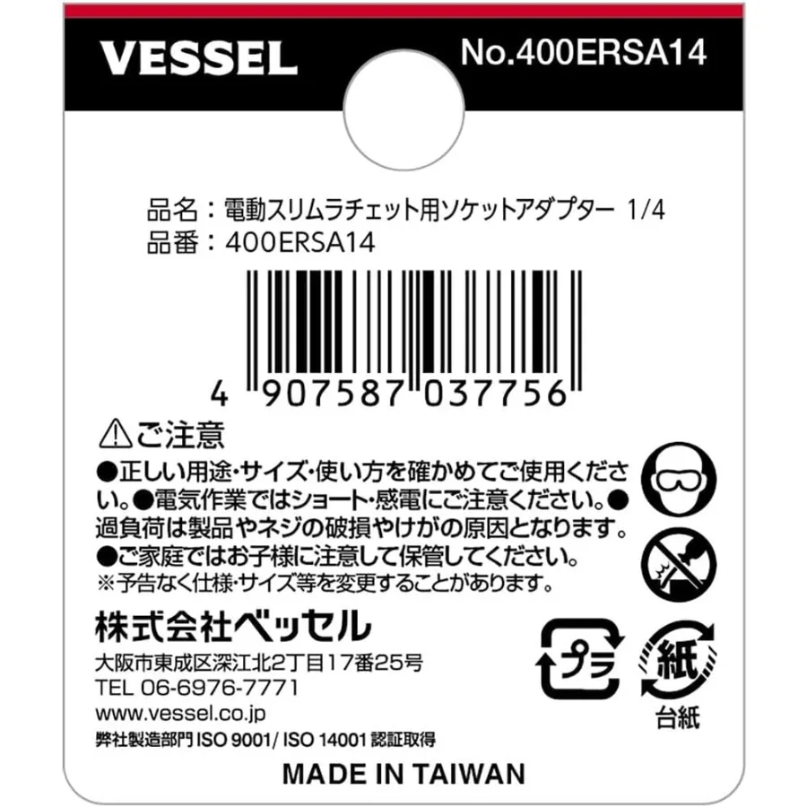 VESSEL 400ERSA14 1/4-Zoll-Vierkant-Stecknussadapter, schlankes elektrisches Ratschen-Umrüstzubehör für VESSEL 400ER3 Power Ratchet Tool – Detail 4