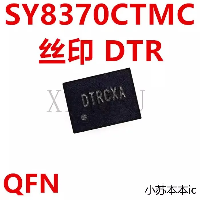 (1 قطعة) 100% جديد SY8370CTMC 8370C DTR SY8370TMC CUR DCU CUH DNB SYV337C C17 QFN شرائح