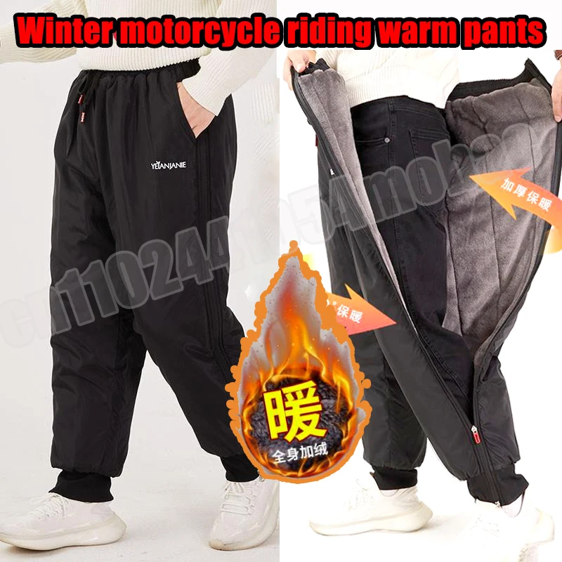 

Night Reflective Riding Pants Winter Motorcycle Pants Windproof Protection Quick Release Leggings Outdoor Fishing Winter Pants