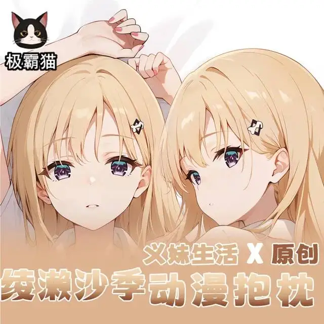 Cosplay Saki Pillow…