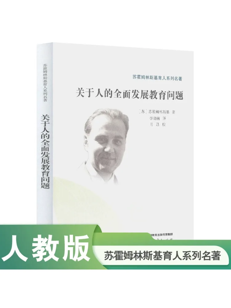 

Книга-Winshare Suhomlinsky's Education Series Шедевры · На выборах комплексного образования по развитию человека