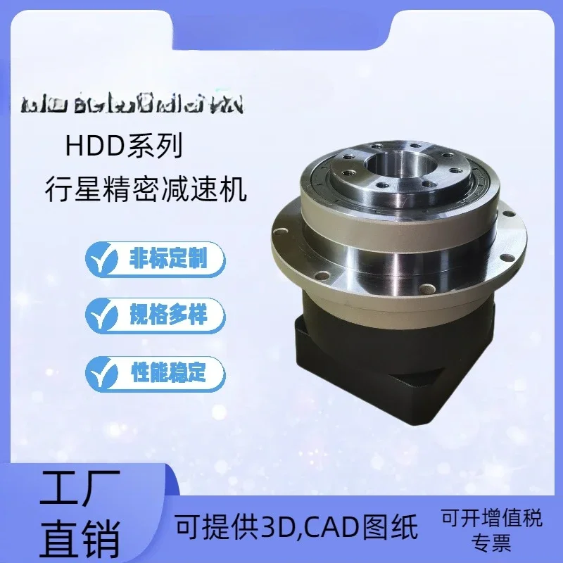 Factory direct high precision HDD200 helical gear reducer, HDD200 helical gear servo reducer