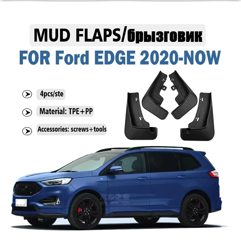 

2019 2020 2021 2022 2023 2024 FOR Ford EDGE Mudguard Fender Mud Flaps Guards Splash Mudflaps Car Accessories Front Rear 4pcs