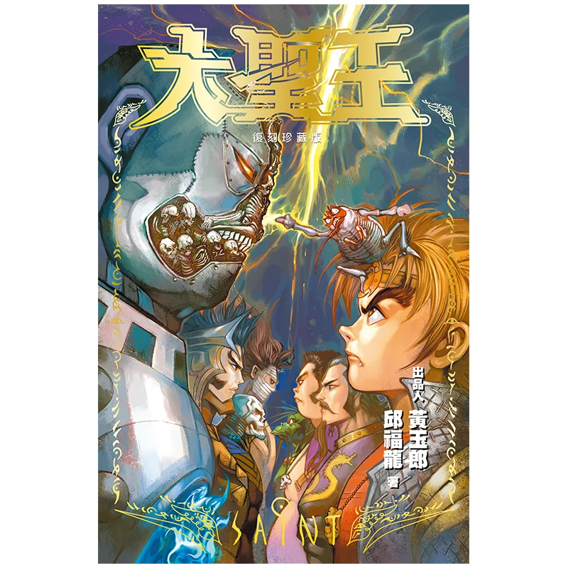 

Daeseong Bongwang 18. Wong Yuklong Qiu Fulong Black Comics Co LTD 9789888852819 Книга