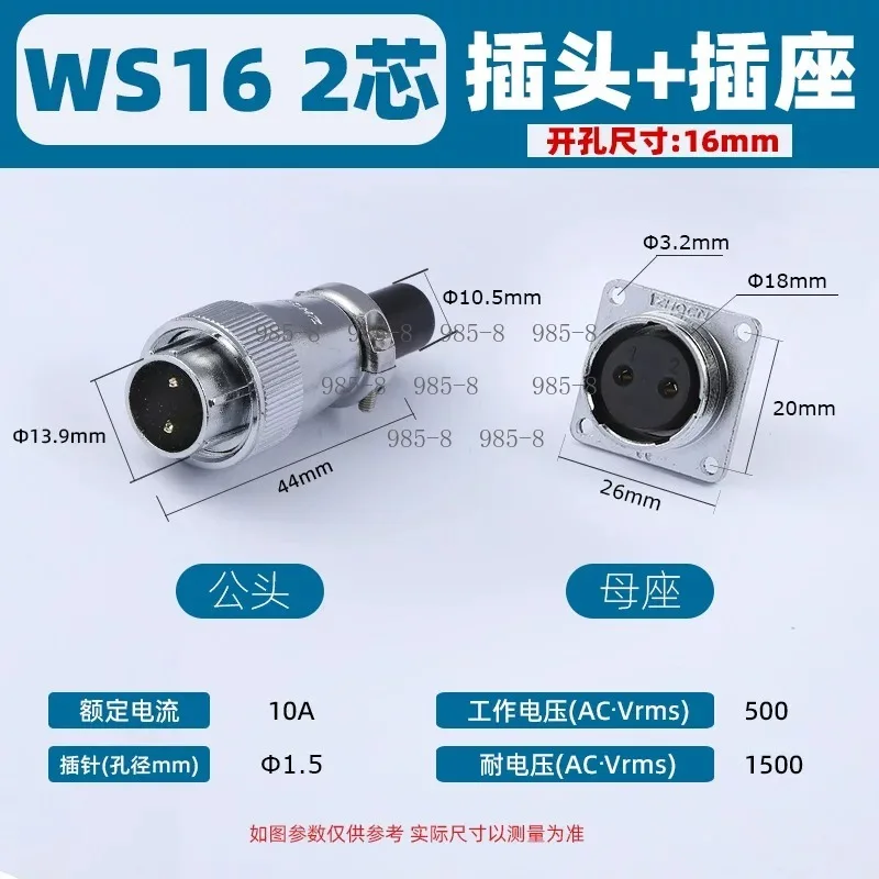 Aviation plug socket 2-pin three-pin four-pin 5-pin connector