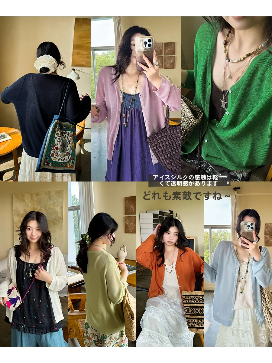 

Ice Silk Drape V Neck Texture Loose Versatile Thin Knitted Sun Protection Open Cardigan Women Ann Forest Simple Style