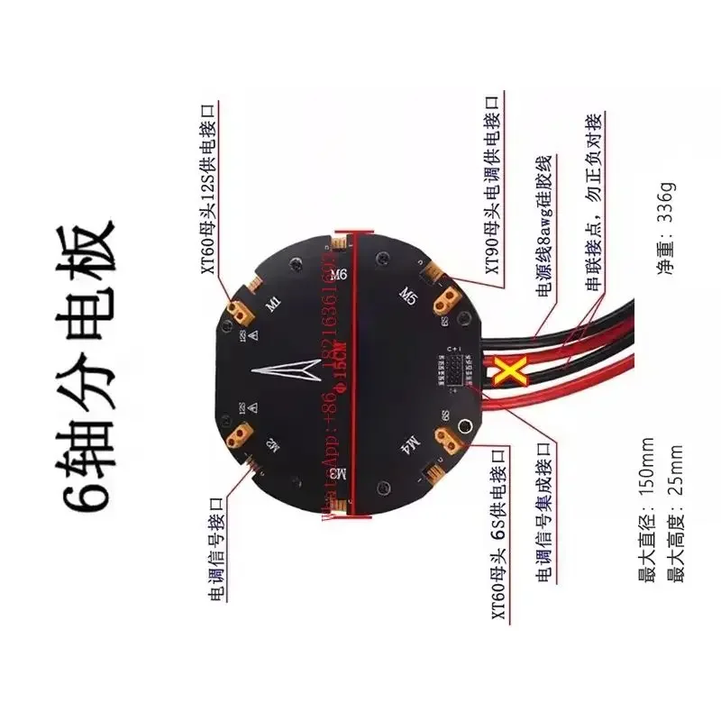 2026GOOD NEW 12S 480A Plant Protection Multi-axis Power Distribution Management Module High Current Divider Board Divider Boar