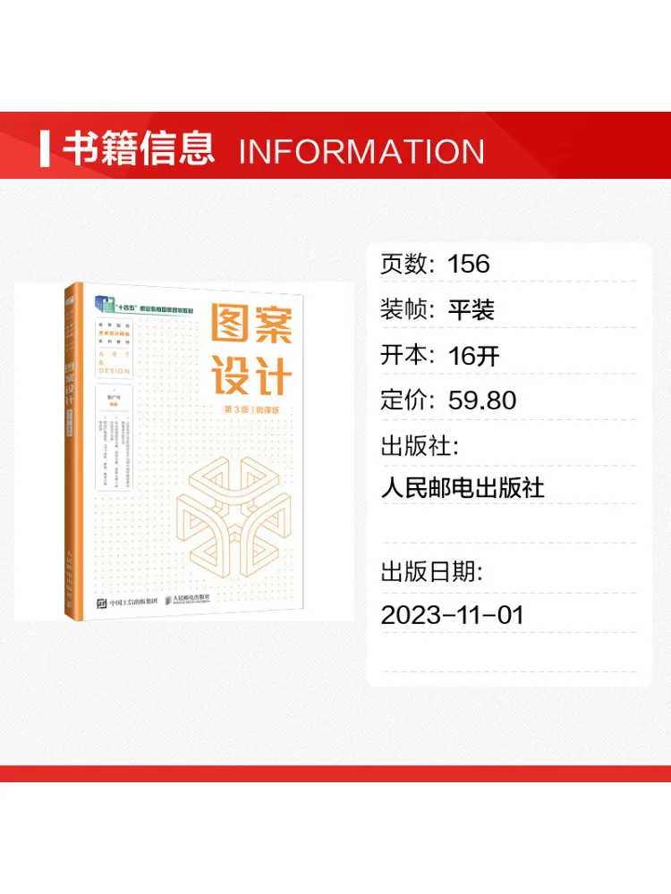 Book-Winshare Graphic Design 3rd Edition|micro Lecture Version