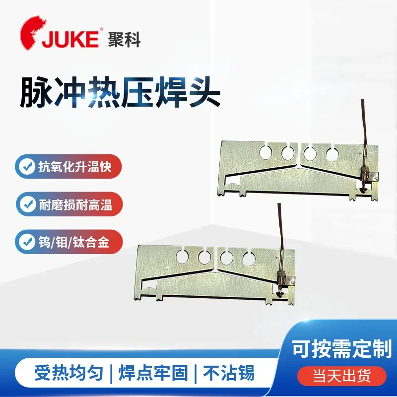 Customized AVIO alloy welding head with pictures and samples, pulse hot pressing welding head, hot bar welding