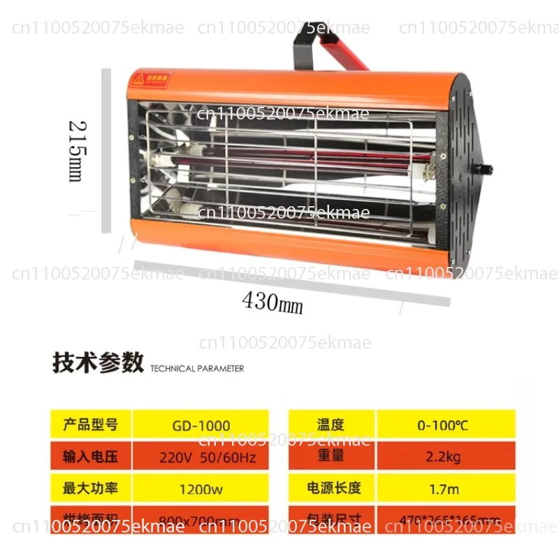 1200 W Handheld Portable Infrared Shortwave Infrared Paint Curing Lamp for Car Painting Drying Baking Heating Lamp