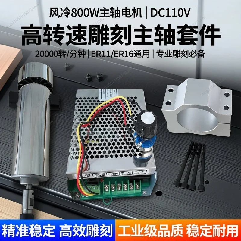 For Air-cooled 800W Spindle Motor DC110V 20000 Rpm ER11 ER16 Kit Accessories for Small Engraving Machine