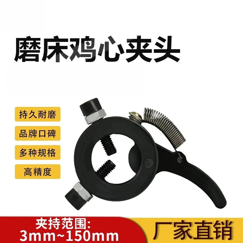 Grinding Machine Self-tightening Lathe Dog Spring Loaded Wear-resistant Outer Diameter Work Holding Clamp